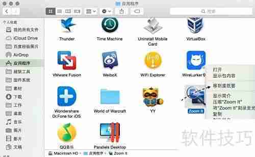 如何删除Launchpad图标