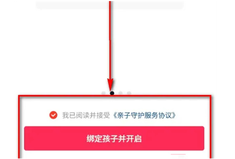 抖音亲子守护在哪开启 抖音亲子守护开启教程分享