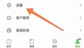维词如何修改密码