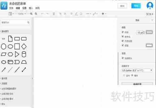 用流程图制作软件绘制流程图的方法步骤