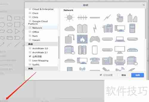 用流程图制作软件绘制流程图的方法步骤