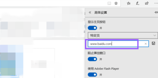 microsoft edge怎么设置主页 具体操作步骤