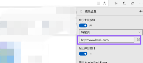 microsoft edge怎么设置主页 具体操作步骤