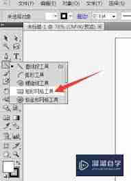 Adobe Illustrator CS6怎么画矩形网格