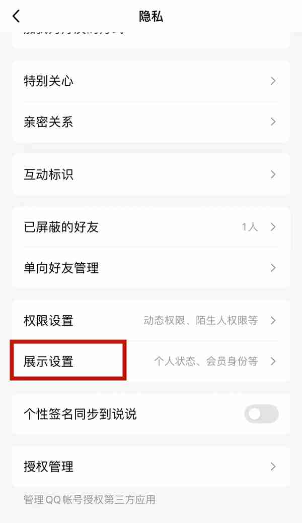 qq昵称颜色怎么修改