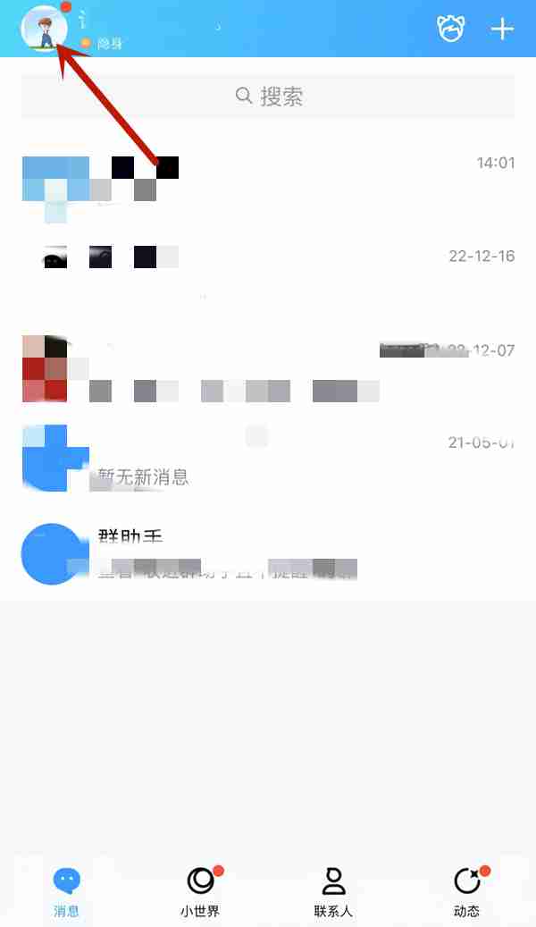 qq昵称颜色怎么修改