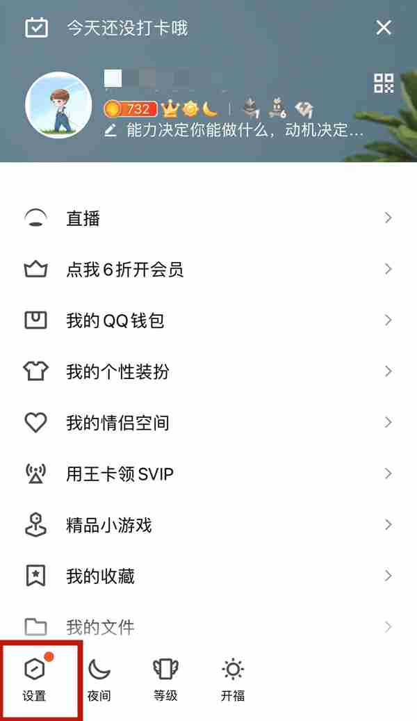 qq昵称颜色怎么修改