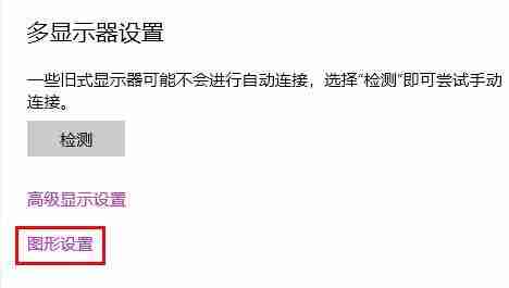 Win10没有GPU计划怎么办？Win10没有GPU计划的解决方法
