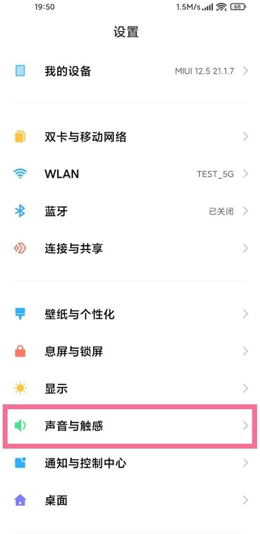 小米手机充电提示音怎么设置
