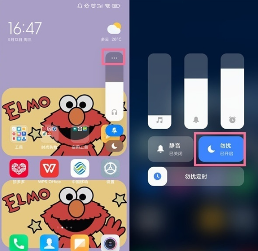 小米手机充电提示音怎么设置