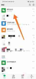 微信运动怎么邀请好友加入