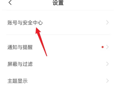 boss直聘如何更改交换微信？boss直聘更改交换微信的方法
