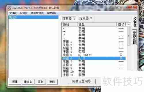 鬼泣5手柄一键天使闪恶魔闪设置教程