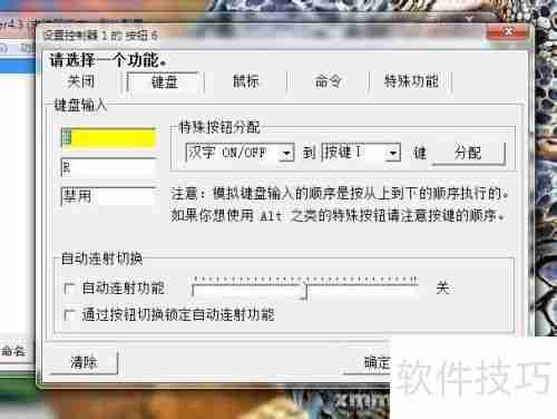 鬼泣5手柄一键天使闪恶魔闪设置教程