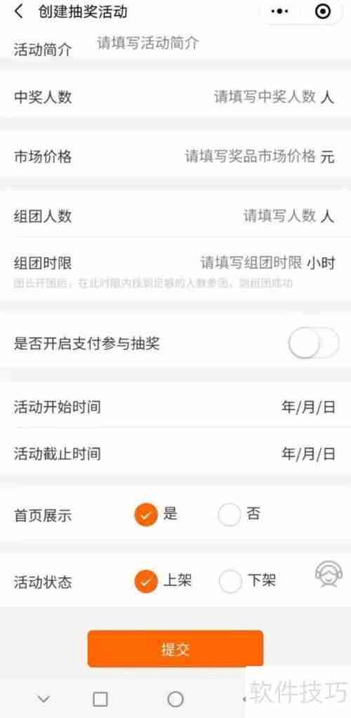 教你快速开发一个抽奖小程序