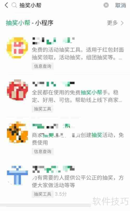 教你快速开发一个抽奖小程序