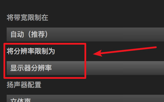 win10如何设置Steam的分辨率？