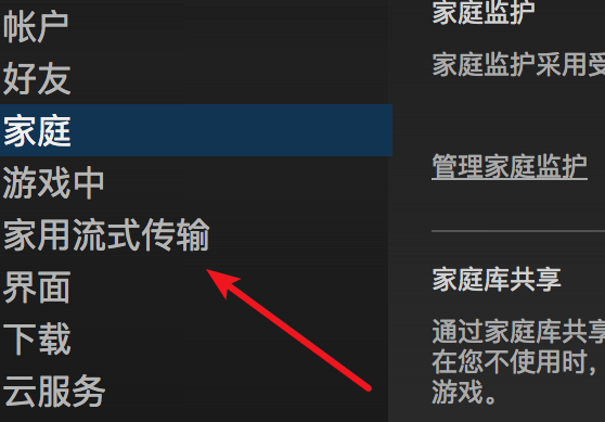 win10如何设置Steam的分辨率？