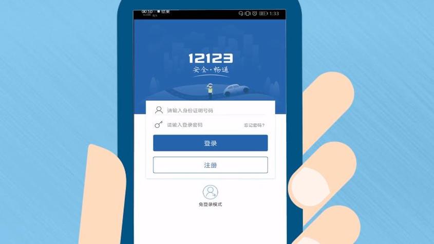 交管12123随手拍奖励如何绑定银行卡？