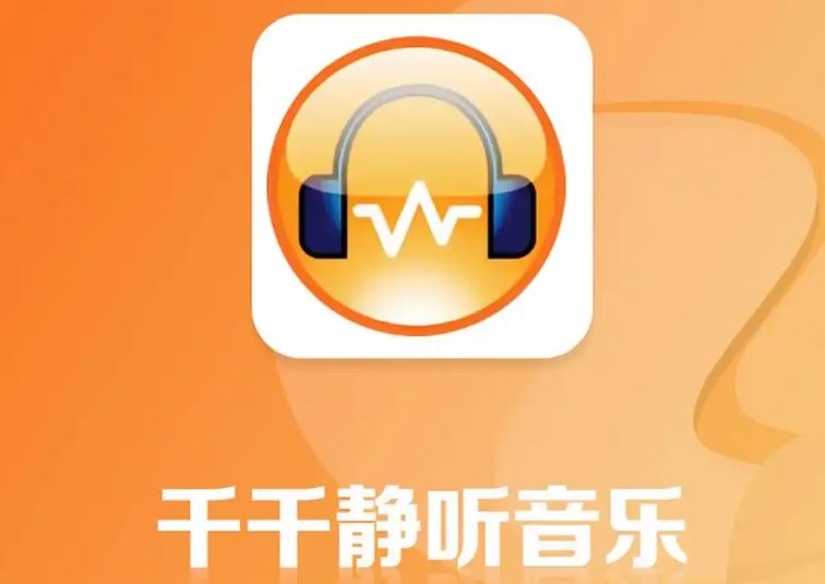 千千静听皮肤设置教程