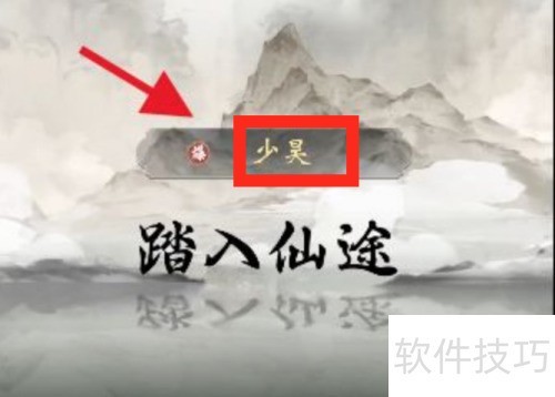一念逍遥开局指南：修仙起步全解析