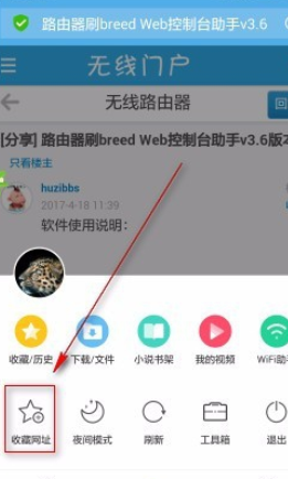 uc浏览器如何收藏网址 uc浏览器收藏网址教程