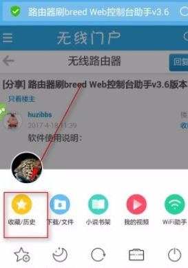 uc浏览器如何收藏网址 uc浏览器收藏网址教程