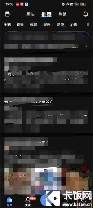 知乎自动下载更新怎么关闭