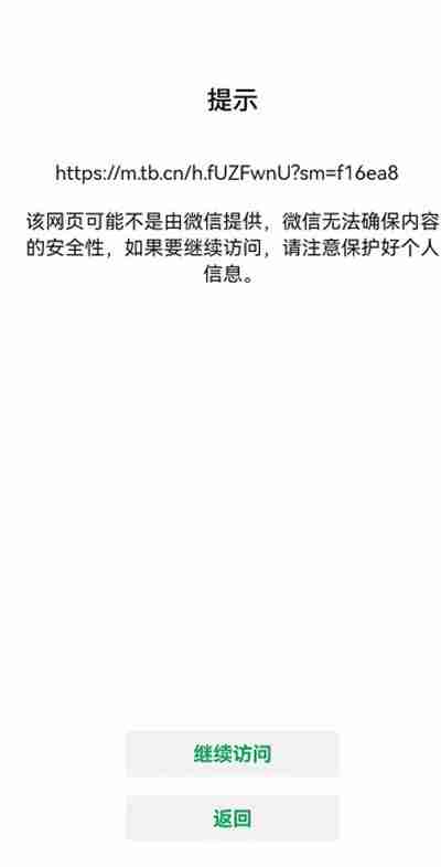微信怎么打开网页链接