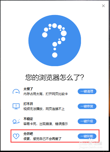 搜狗浏览器为什么卸载不掉 清理卸载残留文件方法