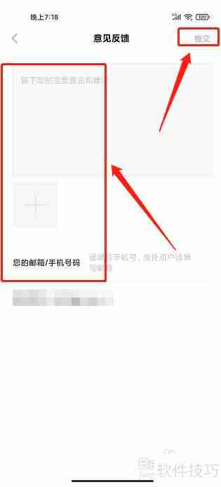 今今乐道APP如何提交意见反馈