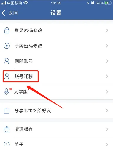 交管12123怎么换地区 交管12123变更所在地方法