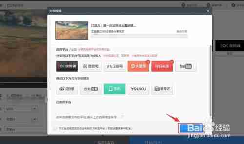 快剪辑视频分享不了怎么办 快剪辑视频分享不了解决方法