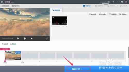 快剪辑视频分享不了怎么办 快剪辑视频分享不了解决方法