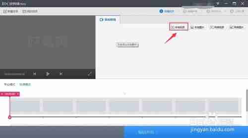 快剪辑视频分享不了怎么办 快剪辑视频分享不了解决方法