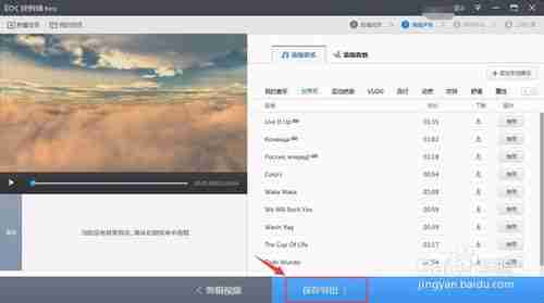 快剪辑视频分享不了怎么办 快剪辑视频分享不了解决方法