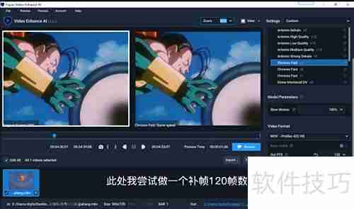 Topaz视频增强AI安装指南