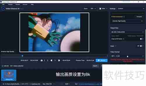 Topaz视频增强AI安装指南