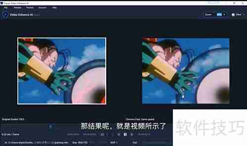 Topaz视频增强AI安装指南