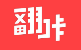 翻咔距离如何隐藏