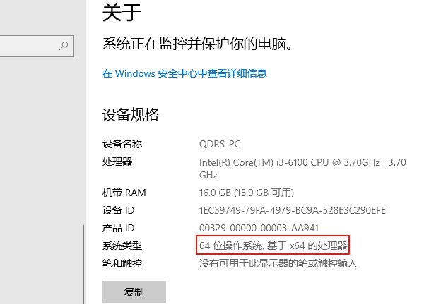 电脑32位和64位的区别是什么 一文详解
