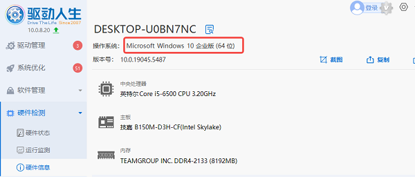 电脑32位和64位的区别是什么 一文详解