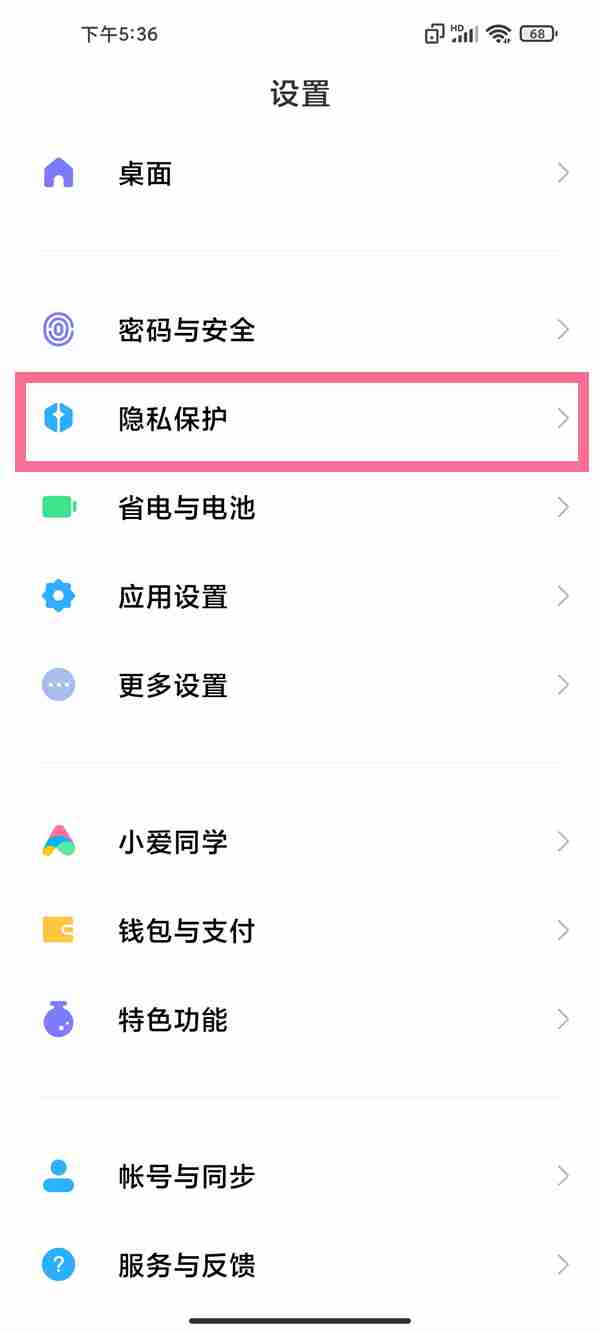 小米手机分身隐藏入口在哪