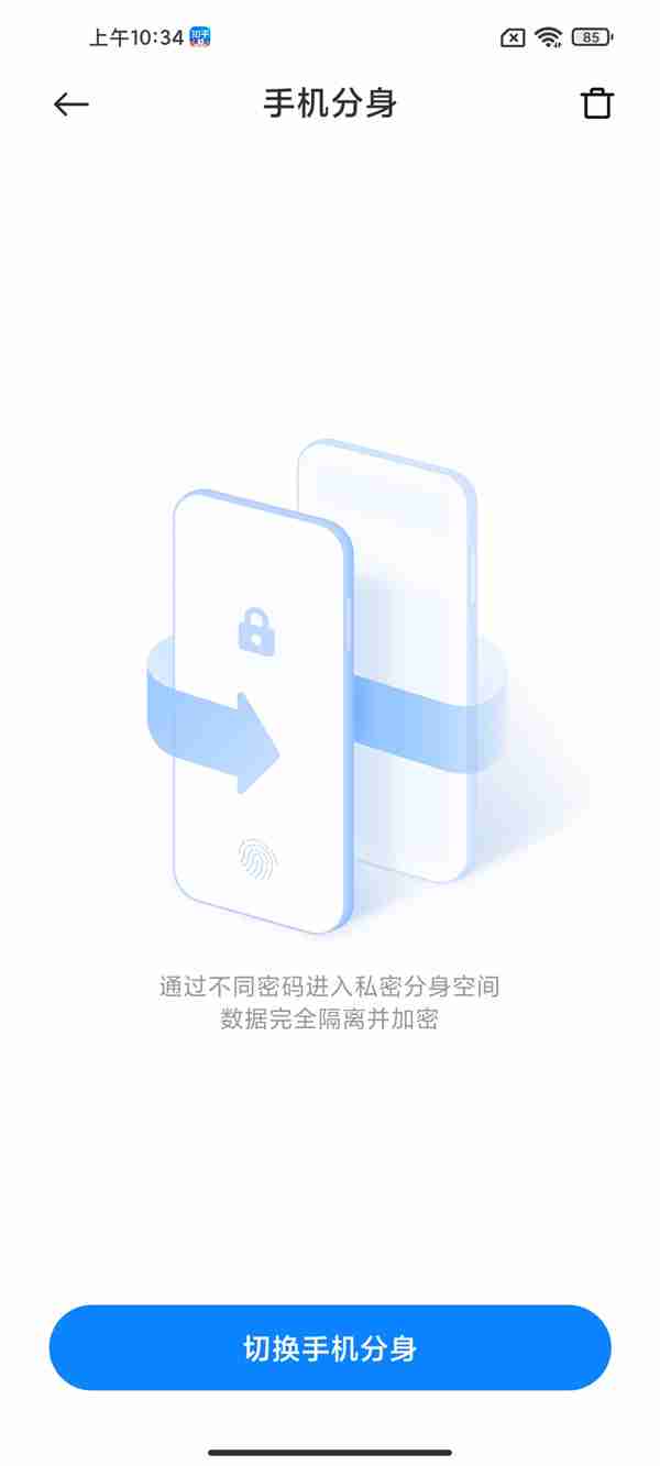 小米手机分身隐藏入口在哪