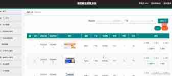 医药销售公司销售员管理系统如何使用