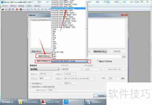 DWG TrueConvert下载及使用教程