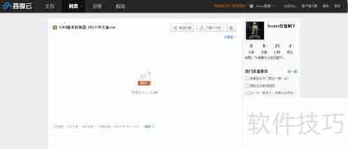 DWG TrueConvert下载及使用教程