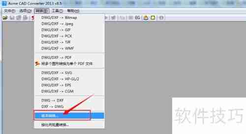 DWG TrueConvert下载及使用教程