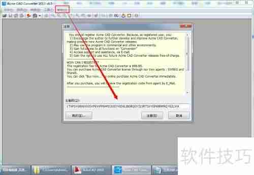 DWG TrueConvert下载及使用教程
