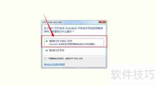 DWG TrueConvert下载及使用教程